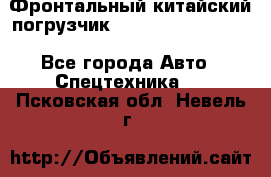 Фронтальный китайский погрузчик EL7 RL30W-J Degong - Все города Авто » Спецтехника   . Псковская обл.,Невель г.